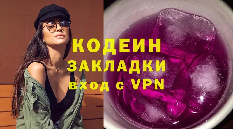 цены наркотик  Алзамай  Кодеин Purple Drank 