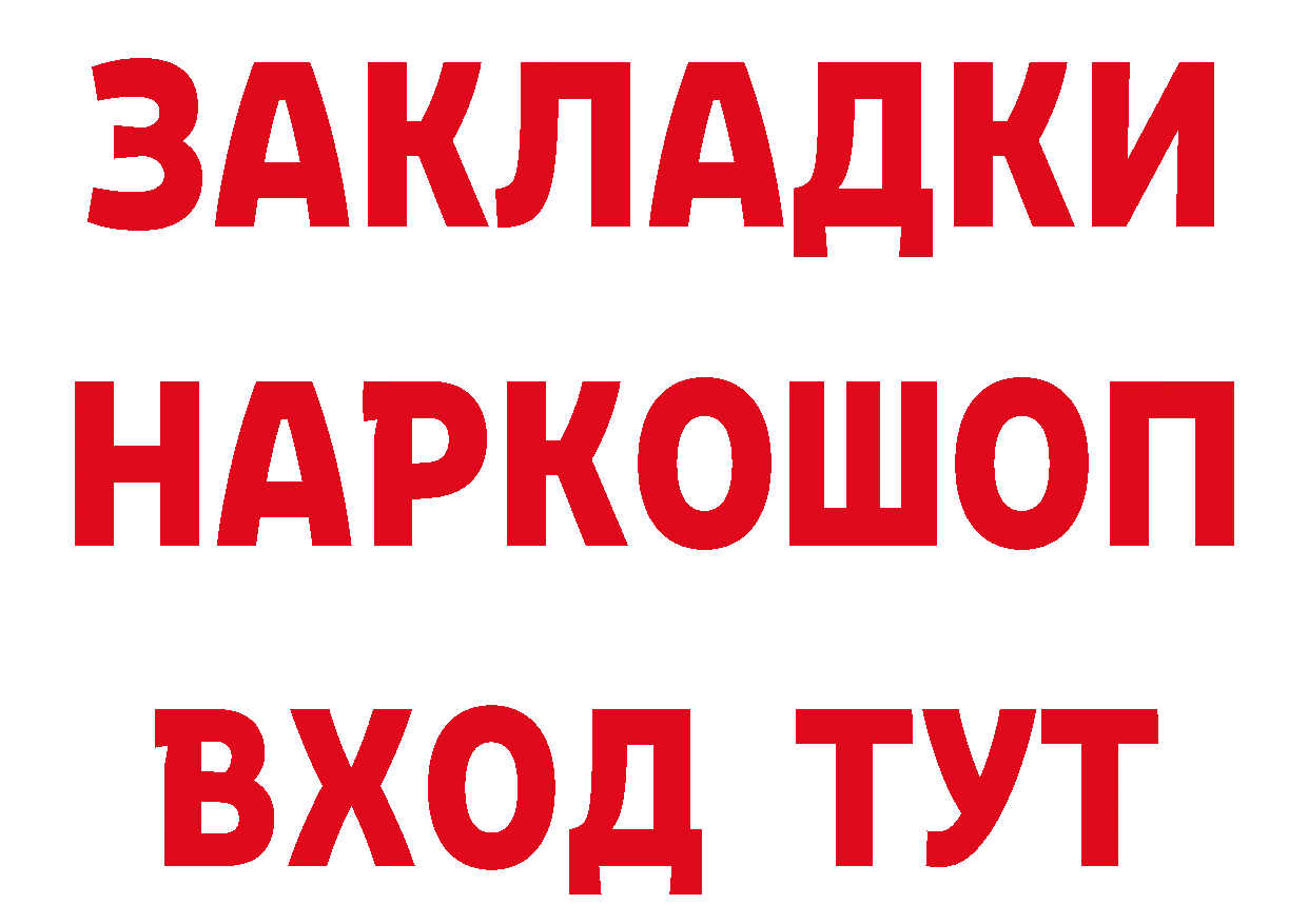 Бутират GHB зеркало площадка mega Алзамай